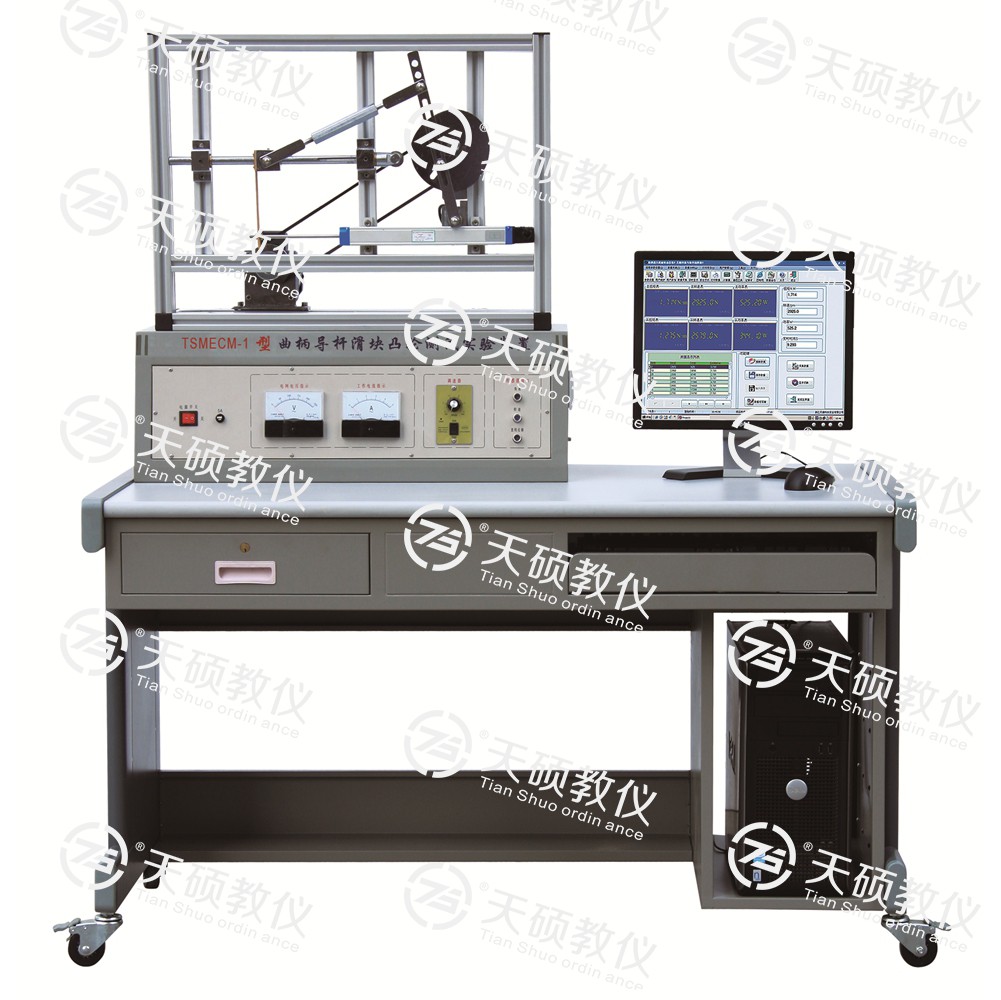 1.TSMECM-1型 曲柄導杆（gǎn）滑塊凸輪測試實驗裝置.jpg