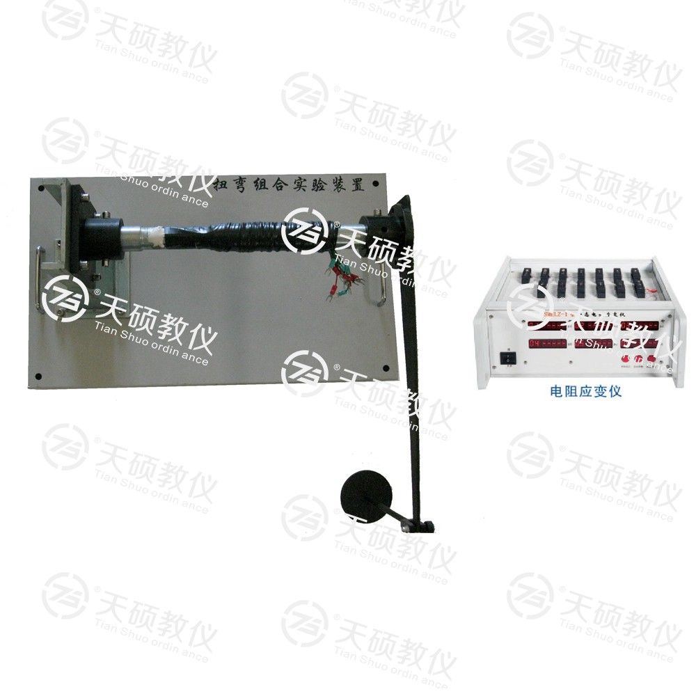 TSMELW-1型（xíng） 扭彎組合實驗裝置