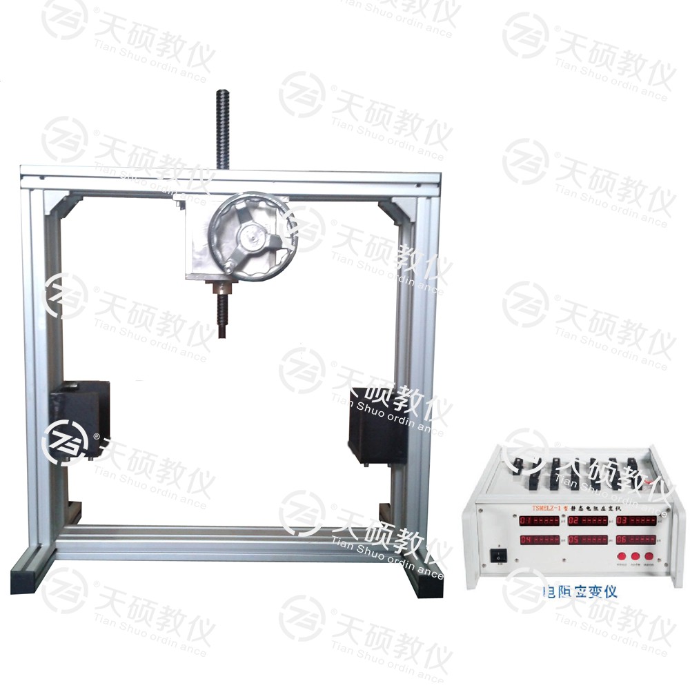 TSMEWL-1型（xíng） 彎曲梁測試實驗裝置