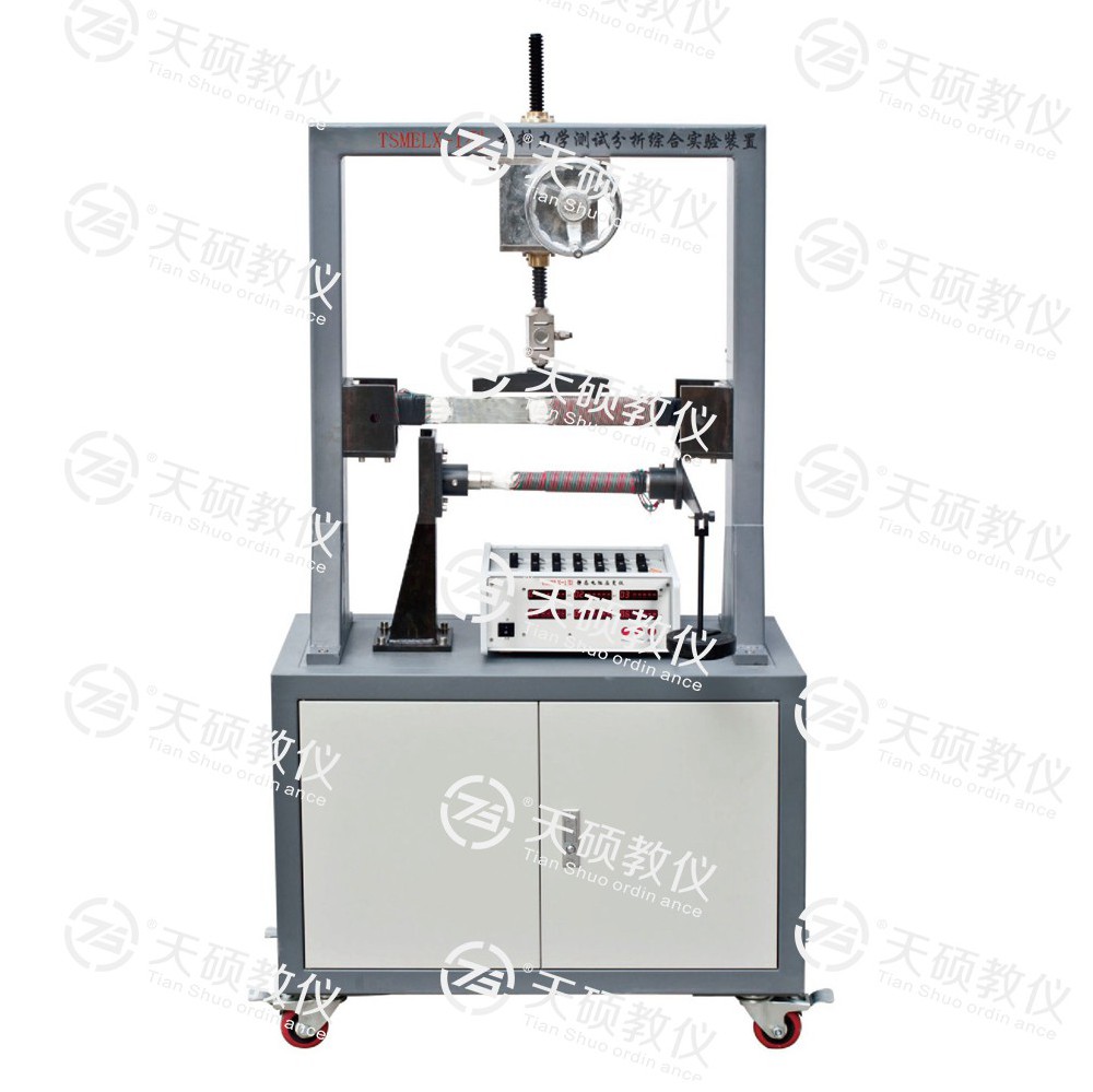 TSMELX-1型 材料力學測試分析綜（zōng）合實驗裝置