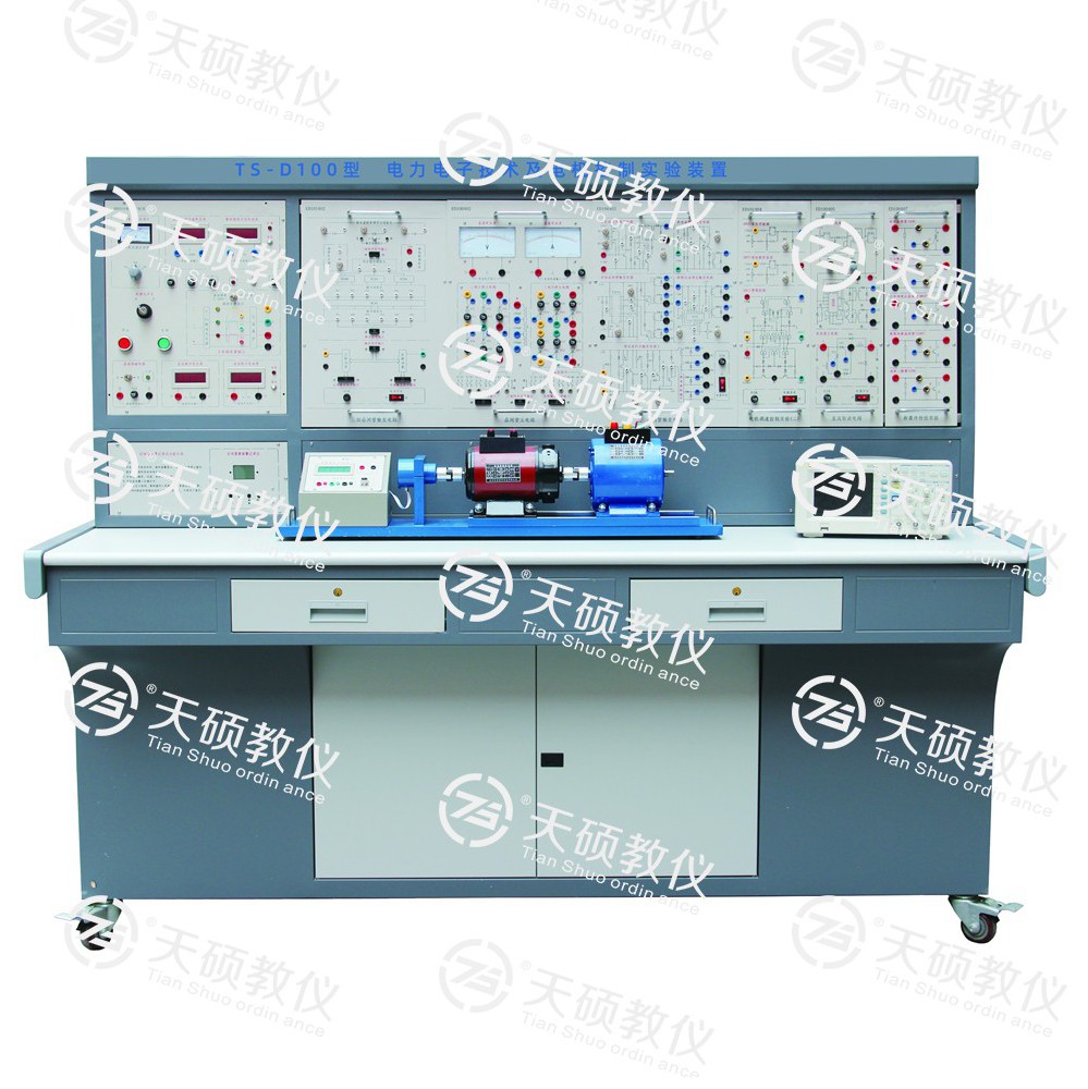 TS-D100 電力電子技術及電機控（kòng）製實驗裝置