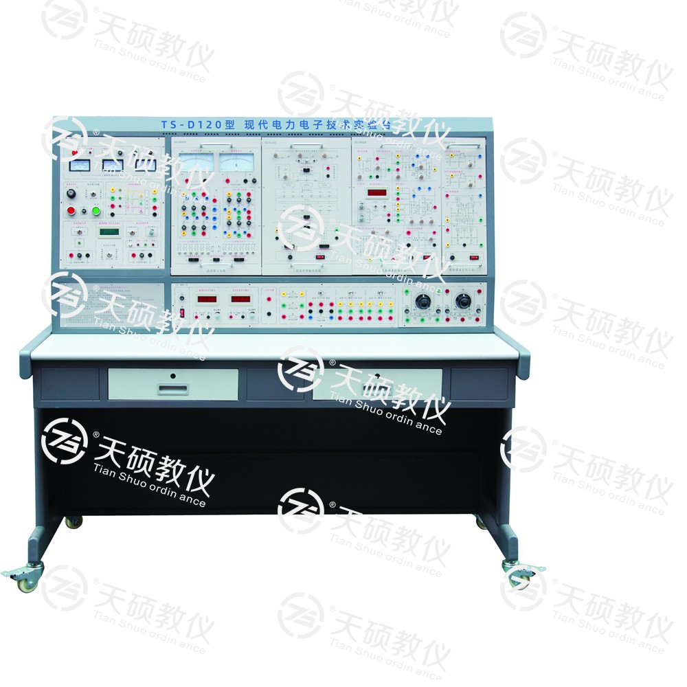 TS-D120現代（dài）電力電子技（jì）術實驗台