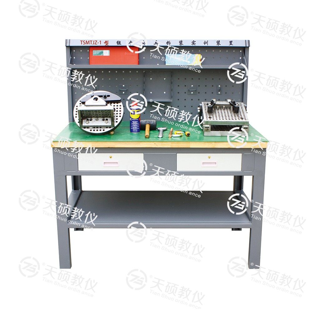 TSMTJZ-1型 組（zǔ）合夾（jiá）具拆裝實訓裝置
